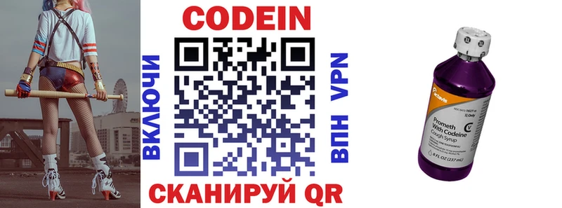Codein Purple Drank  гидра ссылка  Галич 