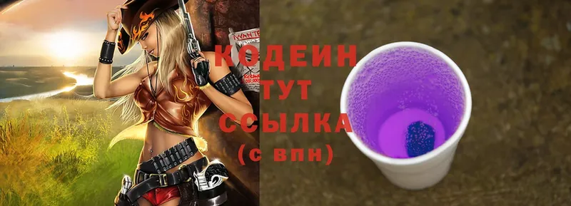 где можно купить наркотик  Галич  Кодеиновый сироп Lean Purple Drank 