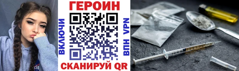 ГЕРОИН хмурый мега вход Галич