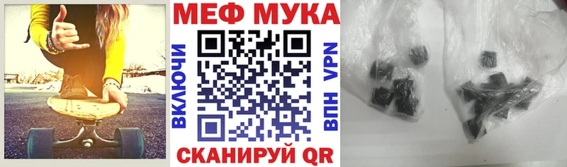 Мефедрон мука Галич
