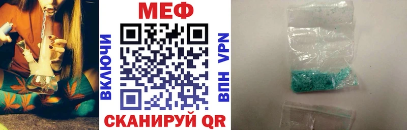 МЕФ мяу мяу  где продают   Галич 
